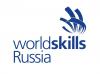Чемпионат «Молодые профессионалы»  (Worldskills Russia)  -2019.
