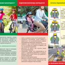 Информационные буклеты