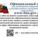 Баннер Bus.gov.ru