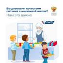 Горячая линия по питанию