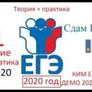 Пробный экзамен по Информатике и ИКТ в компьютерной форме