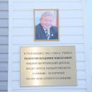 Присвоение Абайской школе имени В.Н. Тюлентина