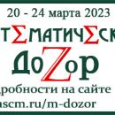Министерством образования Новосибирской области совместно с Новосибирским институтом мониторинга и развития образования информируют о проведении акции 
