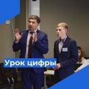 5 декабря прошел урок цифры по теме «Облачные технологии: в поисках снежного барса». Участие в уроке приняли ученики из Усть-Коксинского района Республики Алтай и Славяносербского района Луганской Народной Республики.