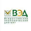 В 2024 году Всероссийский экономический диктант состоится 15 октября.