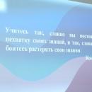 Мастер-класс для руководителя школы