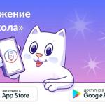 Приложение «Госуслуги Моя школа» станет единым цифровым помощником для школьников и родителей