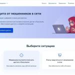 В рамках федерального проекта «Государство для людей» Минцифры России и Аналитический центр при Правительстве РФ реализовали цифровой сервис по жизненной ситуации «Защита от мошенников в сети» на портале Госуслуги в целях пресечения и предотвращения мошеннических действий