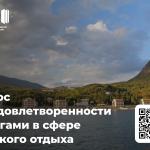 На «Госуслугах» родителей приглашают оценить организацию летнего отдыха детей