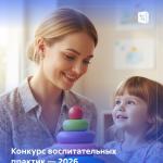Делимся опытом, растим будущее!